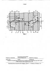 Устройство для надрезки и гибки повторяющихся участков на полосовом материале (патент 1793987)