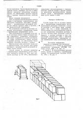 Способ кладки стен из штучных элементов (патент 703636)