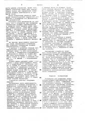 Устройство для измерения температуры вспышки нефтепродуктов (патент 861973)