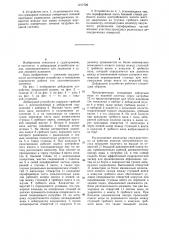 Дейдвудное устройство (патент 1217722)