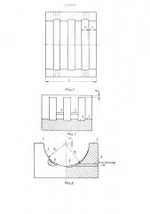 Матрица штампа для окончательной формовки полуцилиндров (патент 1225640)