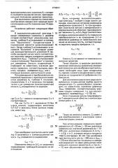 Устройство для измерения отклонений диаметра проволоки (патент 1716311)