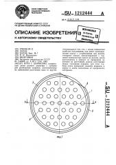 Игра с шариками (патент 1212444)