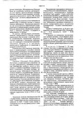 Способ лечения иерсиниоза (патент 1803114)