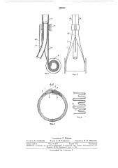 Трубопровод из эластичного материала (патент 299696)
