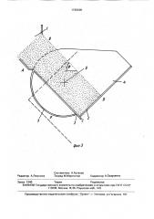 Способ дозирования горной массы (патент 1726338)