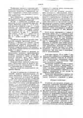 Устройство для крепления деталей к перекрытиям (патент 1448127)