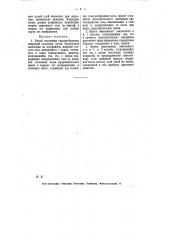 Способ получения глазурообразных покрытий холодным путем (патент 7213)