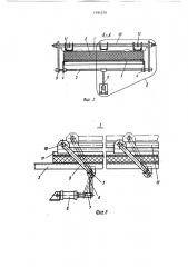 Устройство для сборки под сварку тонкостенной обшивки с основанием (патент 1393570)