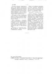 Способ получения монохромата натрия (патент 99592)