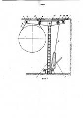 Устройство для подвески и монтажа трубопровода в туннеле (патент 992884)