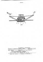 Рабочий орган землеройной машины (патент 1010214)