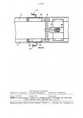 Машина для укладки гибкого герметика в свежеуложенное бетонное покрытие (патент 1479565)