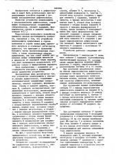 Устройство помехозащиты к ультразвуковому дефектоскопу (патент 1087882)
