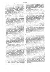 Пневматическая флотационная машина (патент 1431843)