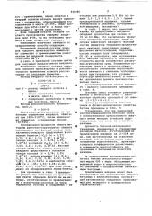 Способ получения вяжущего (патент 816986)