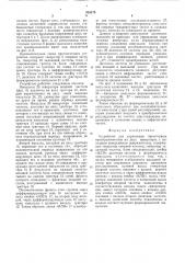 Устройство для управления тиристорным преобразователем (патент 516170)