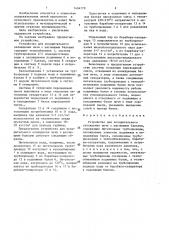 Устройство для испарительного охлаждения печи с шагающими балками (патент 1404779)