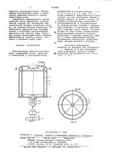 Кавитационный аэратор роторноготипа (патент 814888)