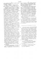 Шнековый питатель пневмотранспортной установки для сыпучих материалов (патент 740652)