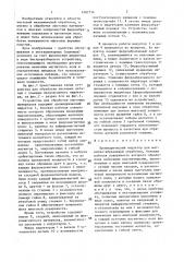 Цилиндрический индуктор для магнитно-абразивной обработки (патент 1407774)