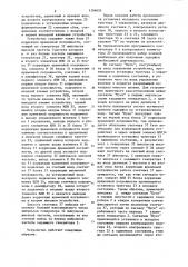 Устройство задержки сигналов (патент 1104655)