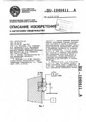 Способ контроля прочности бетона (патент 1040411)