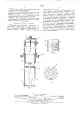 Устройство для контроля отклонения от вертикали (патент 502201)