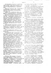 Детектор свч (патент 1069129)