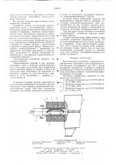 Уплотнительное устройство (патент 602574)