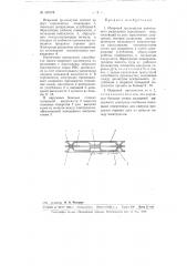 Искровой промежуток вентильного разрядника (патент 100578)