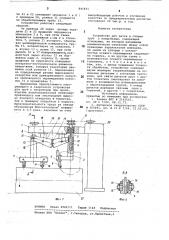 Устройство для газовой резки и сваркитруб c патрубками (патент 841831)
