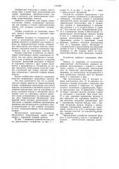Устройство для сварки пакетов из термопластичной пленки (патент 1141007)