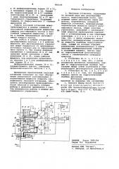 Насосная установка (патент 832120)