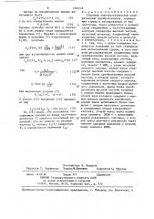Струнный электростатический измерительный преобразователь (патент 1307248)