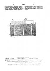 Рабочий стол устройства для резки струей воды (патент 1669651)