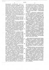 Устройство для установки оправки в стане (патент 662172)