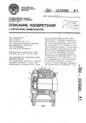 Буксовый узел рельсового транспортного средства (патент 1574502)