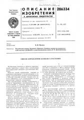 Патент ссср  286334 (патент 286334)