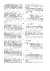 Способ регистрации спектров быстропротекающих процессов (патент 1395960)