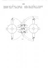 Режущий механизм к устройствам (патент 319468)