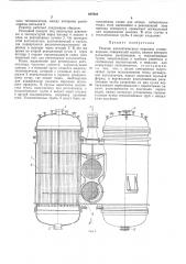 Реактор каталитического пиролиза углеводородов (патент 497042)