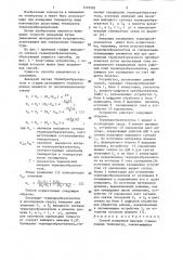 Способ измерения высоких стационарных температур (патент 1293502)