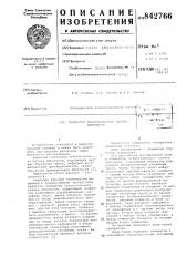 Генератор пуассоновского потокаимпульсов (патент 842766)
