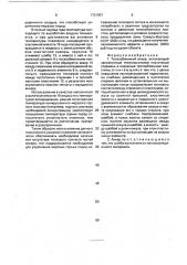 Теплообменный анкер (патент 1731957)