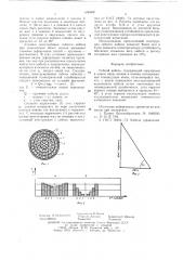 Гибкий кабель (патент 636682)