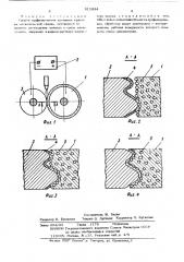 Способ профилирования алмазных кругов на металлической связке (патент 512894)