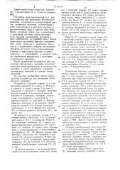 Устройство для измерения абсолютного давления (патент 711390)
