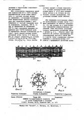 Трехфазно-однофазная совмещенная обмотка электрических машин (патент 1127045)