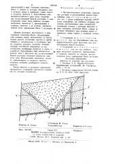 Противооползневое сооружение (патент 1004538)